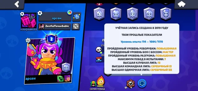 AS A GIFT ACC CLASH ROYALE | 2019 | Leon 2 prime | Soy darryl | Minstrel Poco, trophies 20226, brawlers 61, primes 1