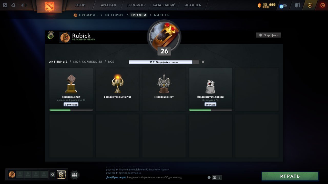 🟥19 MMR🟥AUTO DELIVERY🟥12000 ORDER🟥239 MATCHES🟥DOTA PLUS UNTIL 18.04🟥118 LVL QUARTER🟥, Sale, 88 MMR, 11309 Behavior score, 11309 вежливости, 203 games, 300 hours