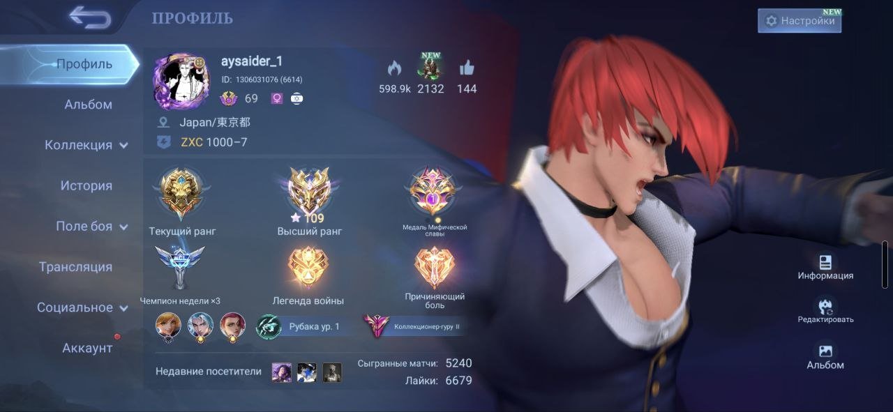 Old account, Sale, Rank: Mythical Immortal, Level: 99, Winrate: 51%, Heroes: 133, Skins: 341