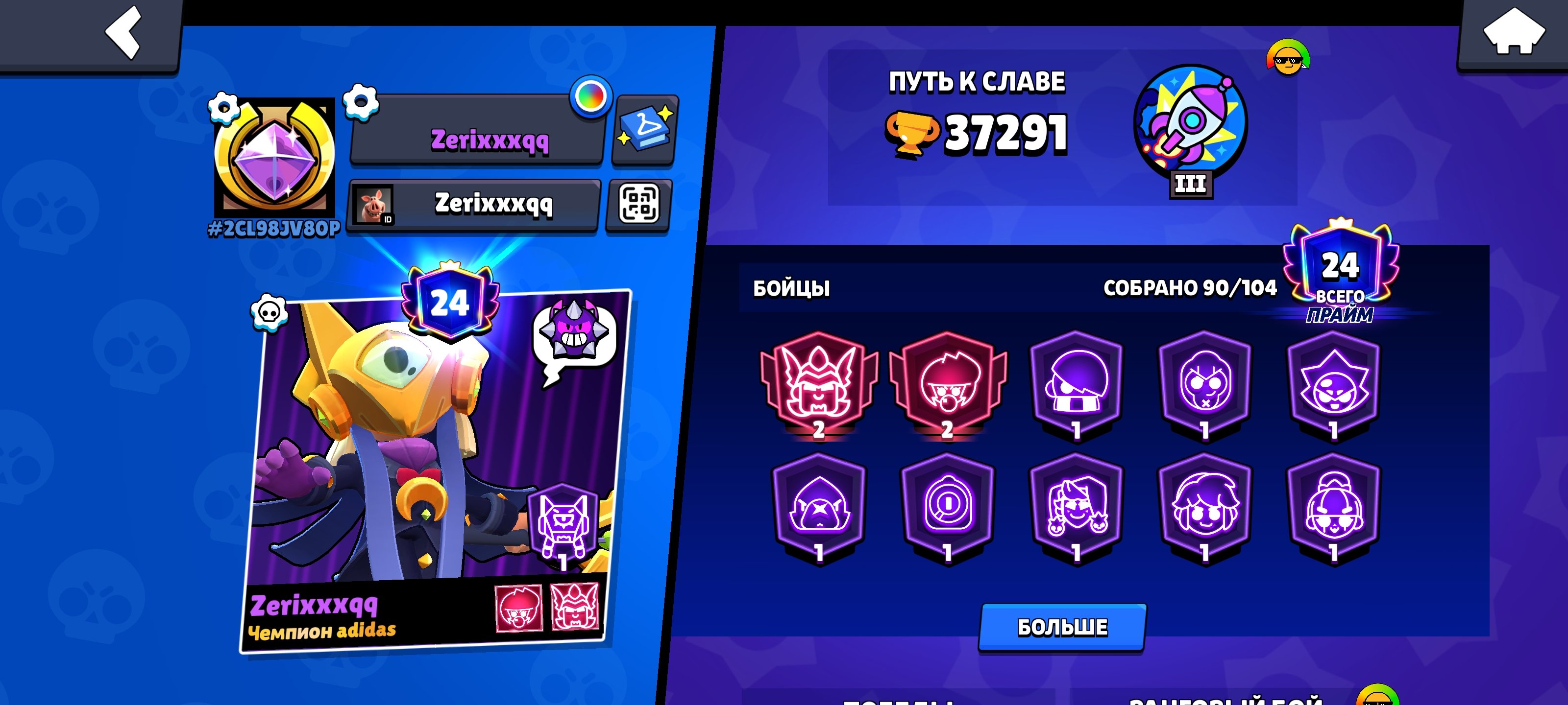 💚 COOL ACCOUNT WITH MANY UPGRADED SKINS., trophies 37291, brawlers 90, primes 24