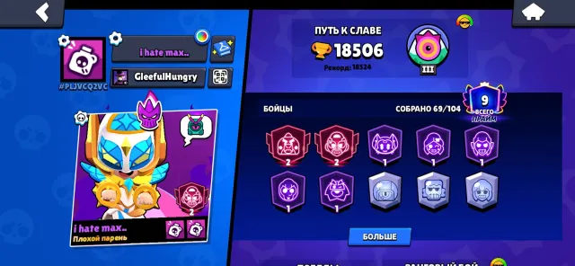 🔥 BRAWL STARS | 18.5К 🏆 | 2 ВТОРЫХ ПРАЙМА | АККАУНТ 2022 📅, 18506 кубков, 69 бравлеров, 9 праймов