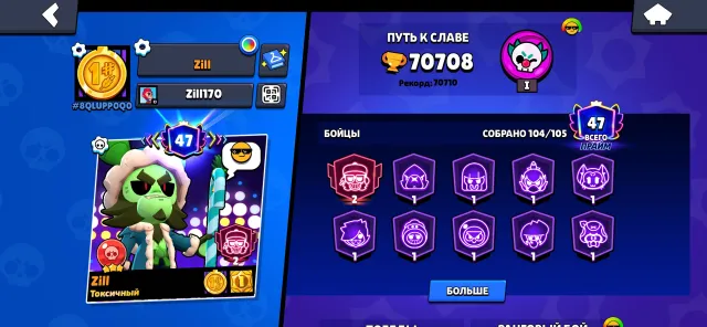 Djsjskkfkckckckckskkskwowsjdkdjenwnsmdmdmfmcmcmcmxmdmdmd, trophies 70700, brawlers 104, primes 47