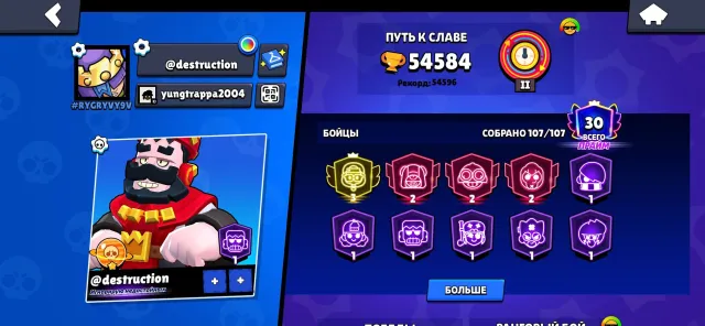 Brawl Stars Account | 54,500+ trophies | 332 skins | Red King Frank, 54,500 trophies, 107 brawlers, 30 primes