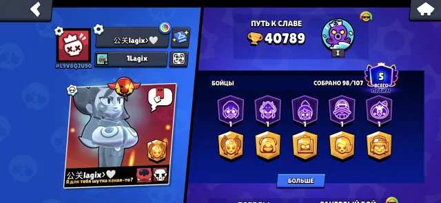 🔥CHARGED ACCOUNT🔥 all information in the description, 40789 trophies, 98 brawlers