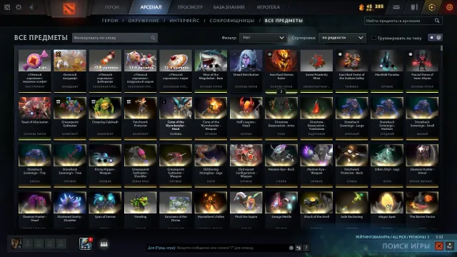 ✅ Arkanen: Drow Ranger + Tide Hunter | + 5 Arkanen | Viele Immortal-Items | Im Beschreibung ✅, Verkauf, 3200 MMR, 9971 Ehrlichkeit, 7780 Höflichkeit, 3390 Spiele, 3472 Stunden