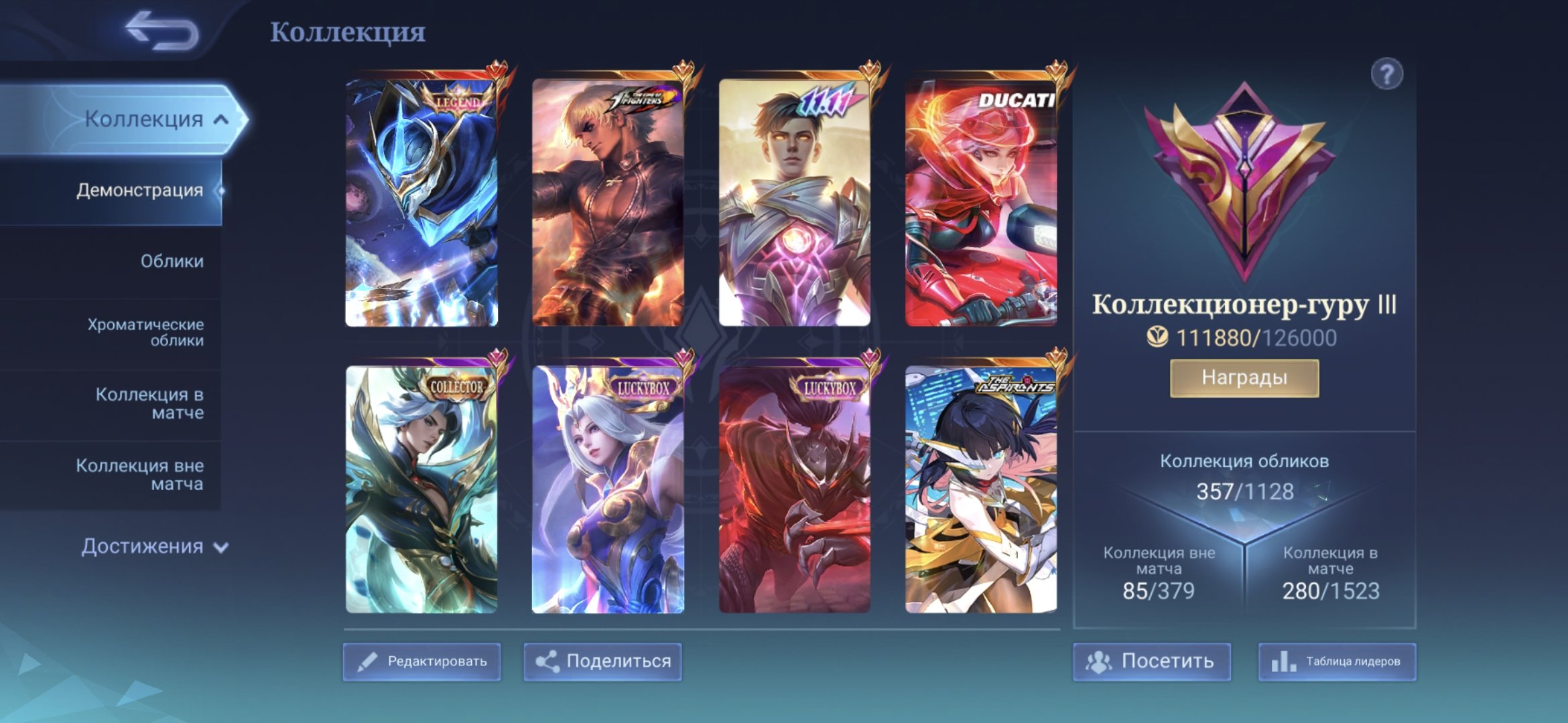 GURU III🟦GUS - KOF,1111,LEGEND🟦DUCATI BENEDET🟦COL LING🟦ASP VEXANA,RUBY🟦LUCKY SELENA🟦, Sale, Rank: Legend, Level: 66, Winrate: 49%, Heroes: 133, Skins: 357