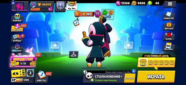Great account, 25 fighters 11 power, many skins, 48000 trophies, 48000 trophies, 104 brawlers, 21 primes