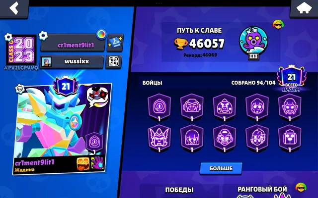 🏆46K💎94/104💪16 11 STR🏴☠️ASSISTANT PENNY🧬4 HYP SKIN💨KAZE+🌌SIRIUS🎉ANNIVERSARY SKINS⚡AUTO ISSUER, trophies 46057, brawlers 94, primes 21