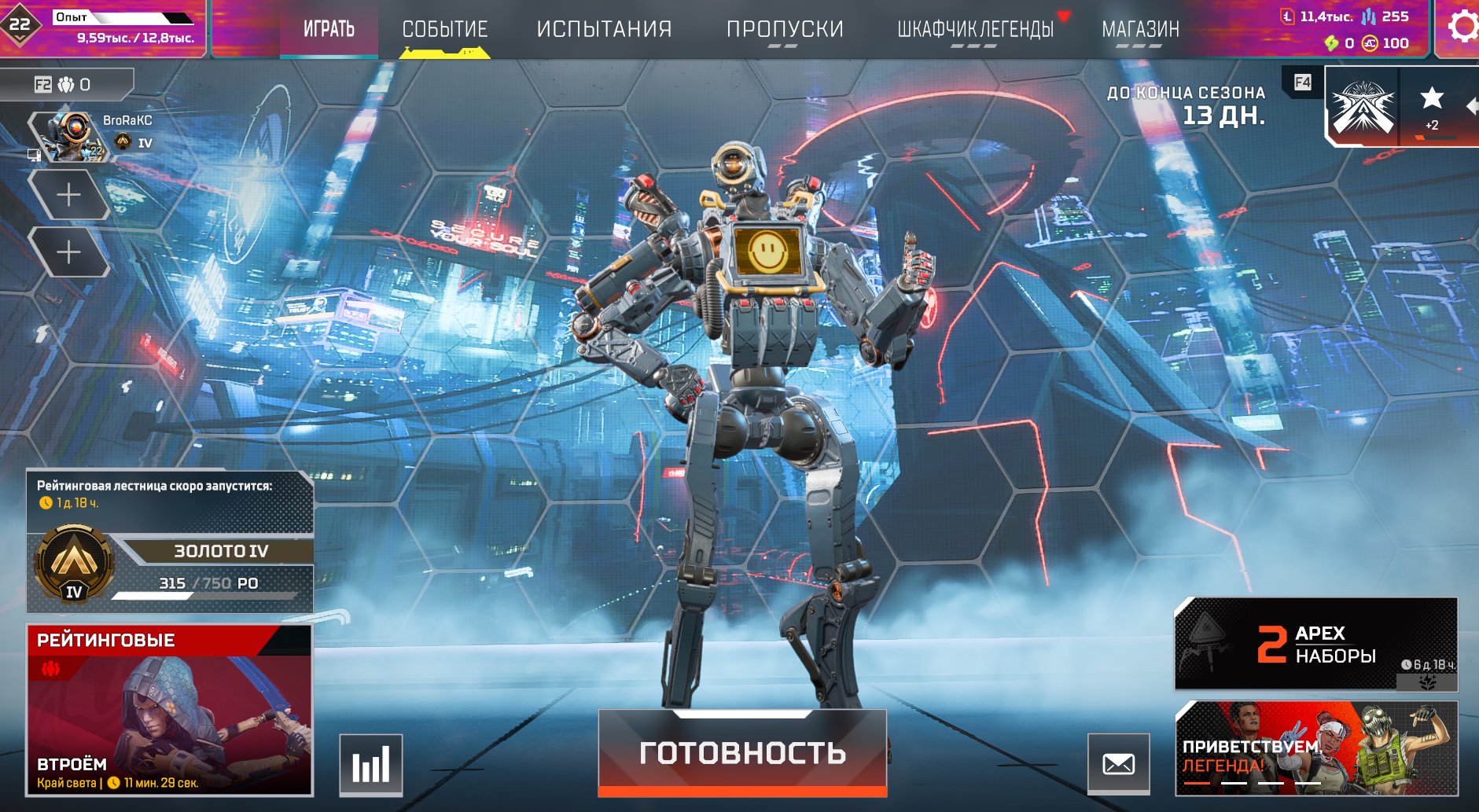 Auto sale! 21 level, Gold 4, 29 season 2 split 4000 wraith, Gold, 22 level, Relic: No