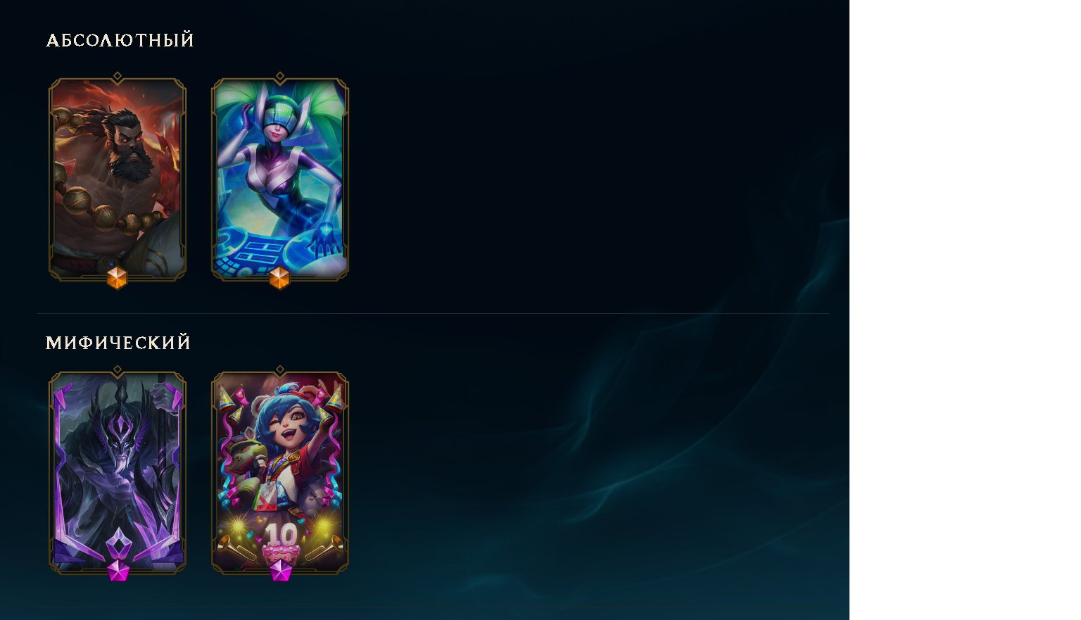 Server Brazil, [ full access ], 172 champions, 148 skins, 400 level of account, Sale, level 405, skins 148, Platinum
