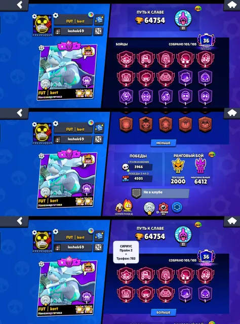 🏆64000🏆👑СИРИУС 2780+👑💵2 БП+💵⚔️29х11 СИЛ⚔️🌊САНТА СТУ🌊🃏НИНДЗЯ ТАРА🃏ЧЕМПИОН МИРА ГАС, 64754 кубков, 105 бравлеров, 36 праймов