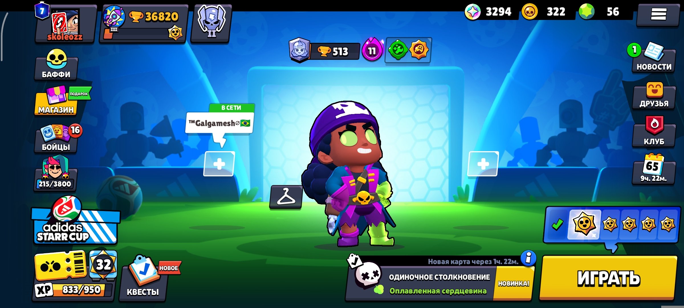 🐈Gattatino neonino 490k/s🐈 I'll give it back quickly, trophies 36820, brawlers 95, primes 7