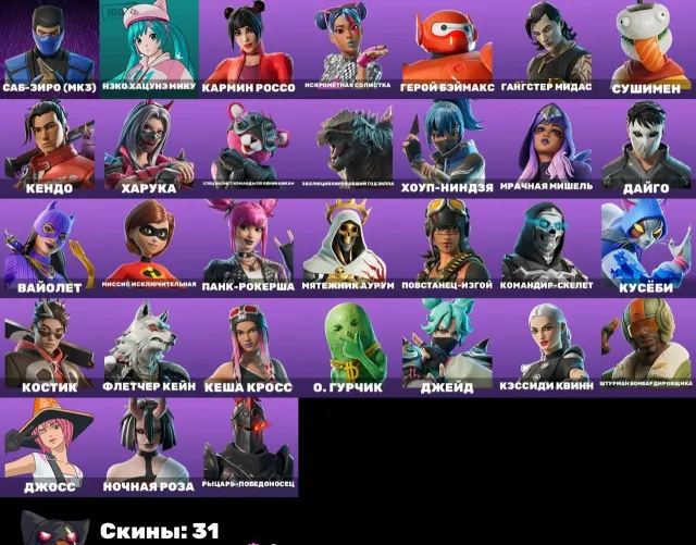 400 V-Bucks NA KONCIE☘️MIKU☘️TOP KONTO☘️ZOBACZ ZDJĘCIA☘️GWARANCJA🛡️AUTOMATYCZNE WYDANIE🎮PEŁNY DOSTĘP, Sprzedaż, skiny 31