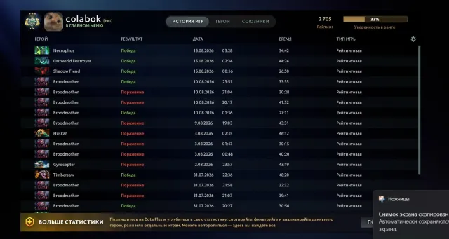Dota 2 ~2700 MMR + CS2 Prime | MMR open, no bans | Personal account | Main pool, Sale, 2700 MMR, 7644 integrity, 7644 politeness, 250 matches, 335 hours