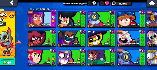 Selling account, reason leaving the game, account is not needed, 36500 trophies, 67 brawlers, 35 primes