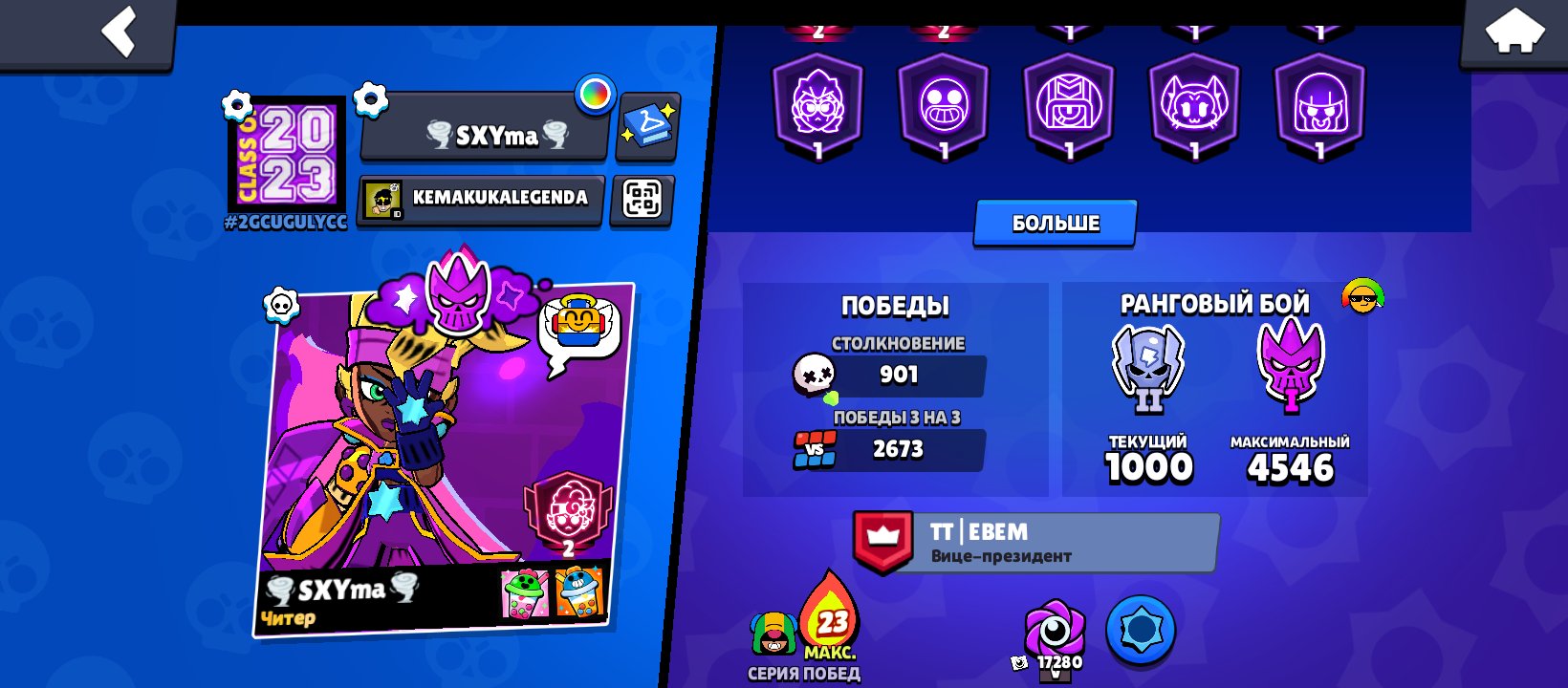 Selling my Brawl Stars account., trophies 33739, brawlers 89, primes 22