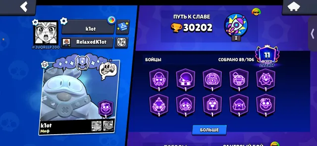 Selling account|30k trophies|79 brawlers|free name change|good skins|lots of cool pins, 30202 trophies, 79 brawlers, 11 primes