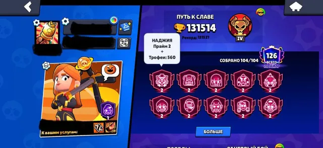 📀𝐁𝐫𝐚𝐰𝐥 𝐒𝐭𝐚𝐫𝐬📀【130k+🏆Lega 2 in the league🔮Saturn 3🌑Old pins and skins💎31-11X💪】📀Rebinding📀, trophies 131500, brawlers 104, primes 126