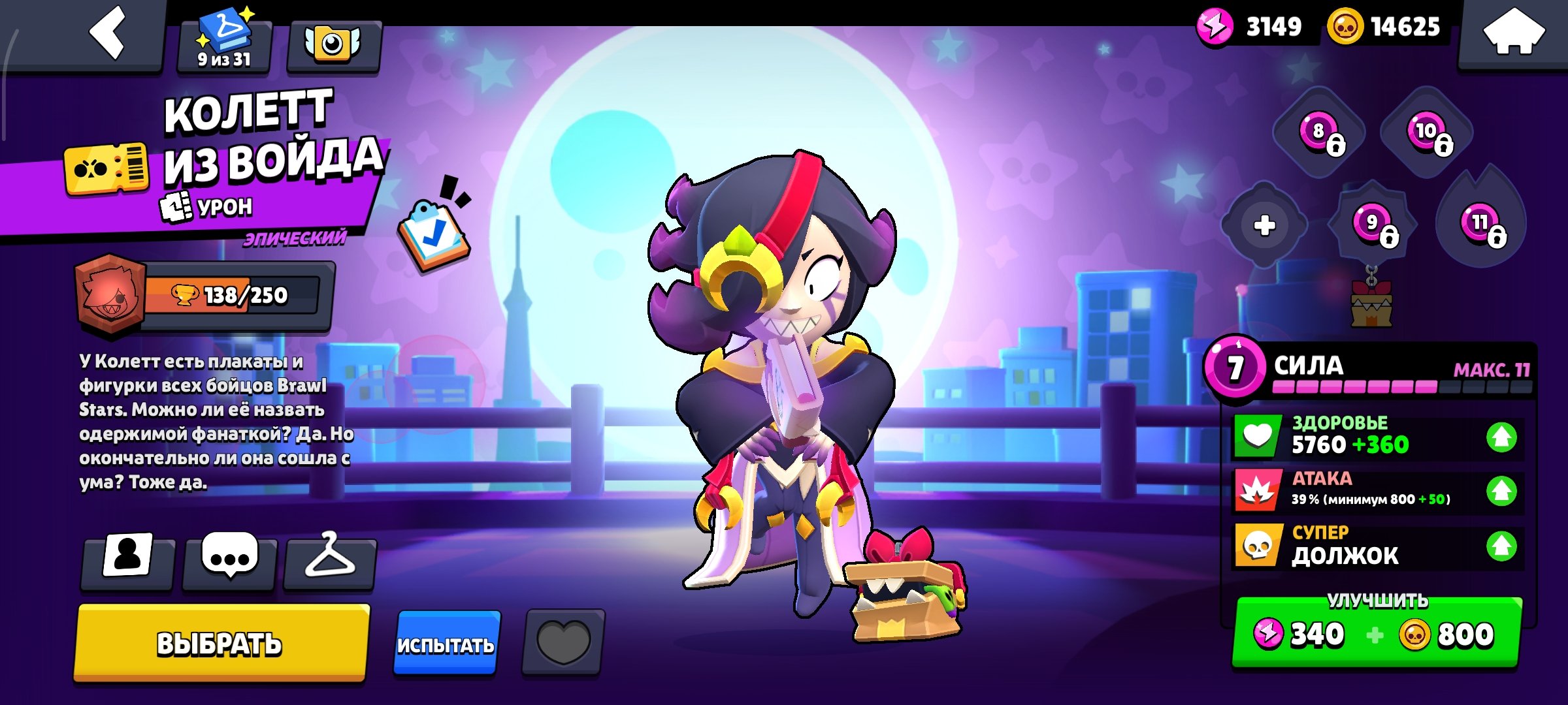[🔥 SELLING] OXIDE Account | Full Donate | 4 Passes | Stacked with Skins 25 lvl, trophies 41878, brawlers 104, primes 20