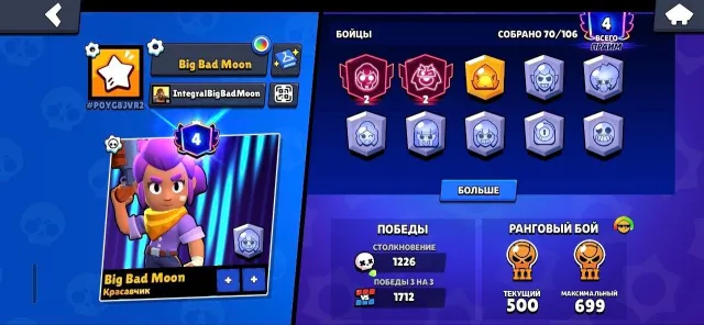 2-2 prime top account for a beginner, 19665 trophies, 70 brawlers, 4 primes