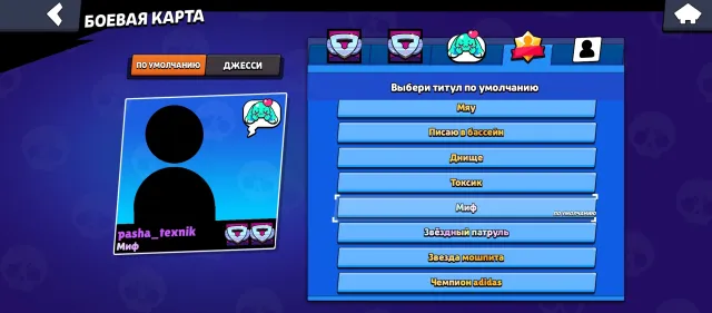 4-2 prime, 150+ skins, bought 2 BPs, 24-11 power, 44000 trophies, 96 brawlers
