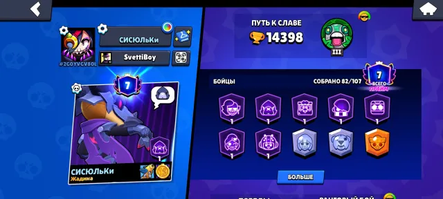 ✨Selling account, re-linking to your email!!✨, 14389 trophies, 82 brawlers, 7 primes