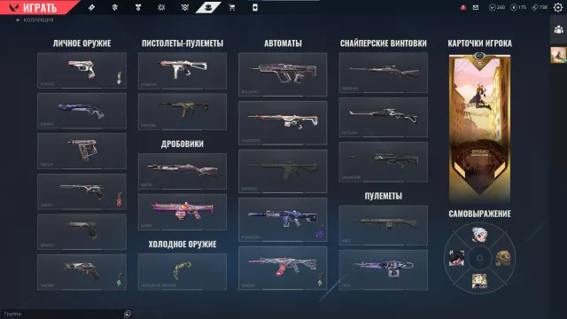 ❤︎Rgx karambit, vandal wood, sheriff protocol, operator reaper. D2❤︎, Sale, Diamond 2, Agents: 17, Skins: 19