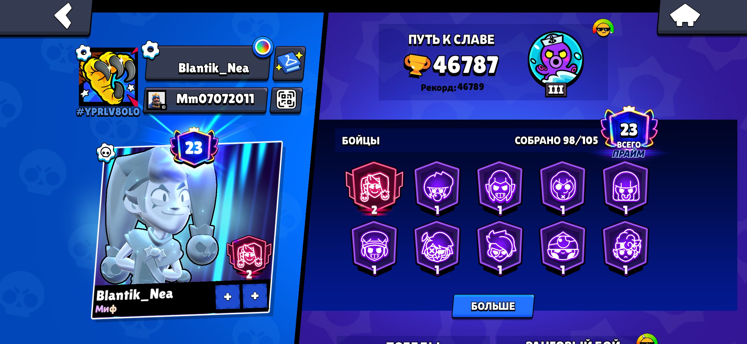 Top acc Brawl and Clash royale, trophies 46787, brawlers 98, primes 23