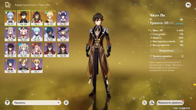 🗿EU | AR 20🗿 Zhong Li + Ganyu + Dehya C1 💞 36 resin and many 4-stars. NO DR o login., Any platform, Email linked, Iter, Starter, AR 20, Event 1, Primogems 1695