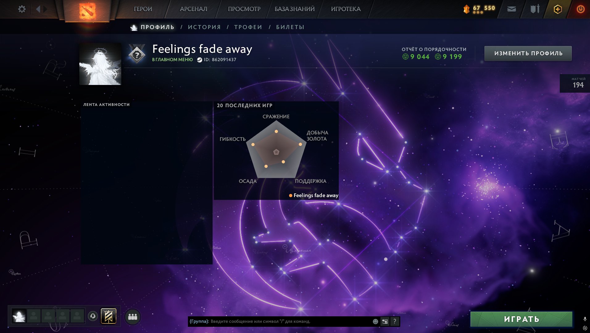 Dota 2 | Hidden MMR: Legend-Overlord | 11k Integrity | 9% Confidence, Sale, 9199 Behavior score, 9044 вежливости, 19 games