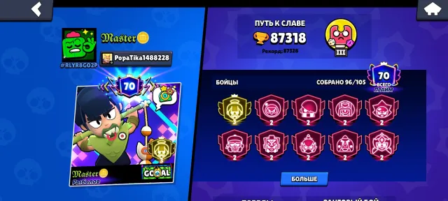 👾 Brawl Stars 👾⛰️ Auto-issue ⛰️ 💥 full access to account 💥 🏆 87318 Trophies 🏆, trophies 87318, brawlers 96, primes 70