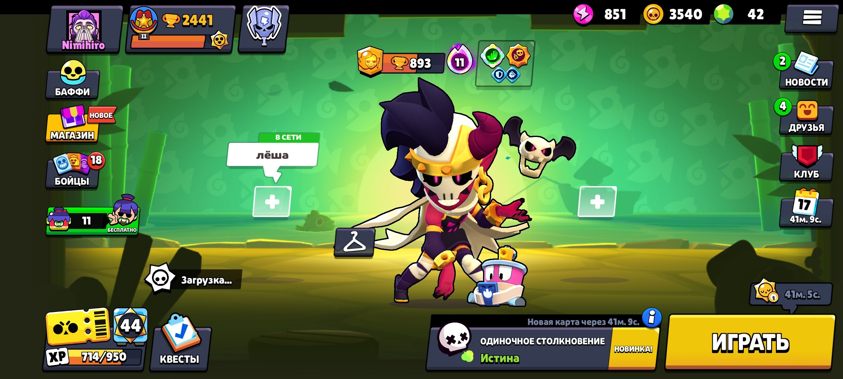 Starr nova, melody, etc. 11 forces (5), trophies 2441, brawlers 35