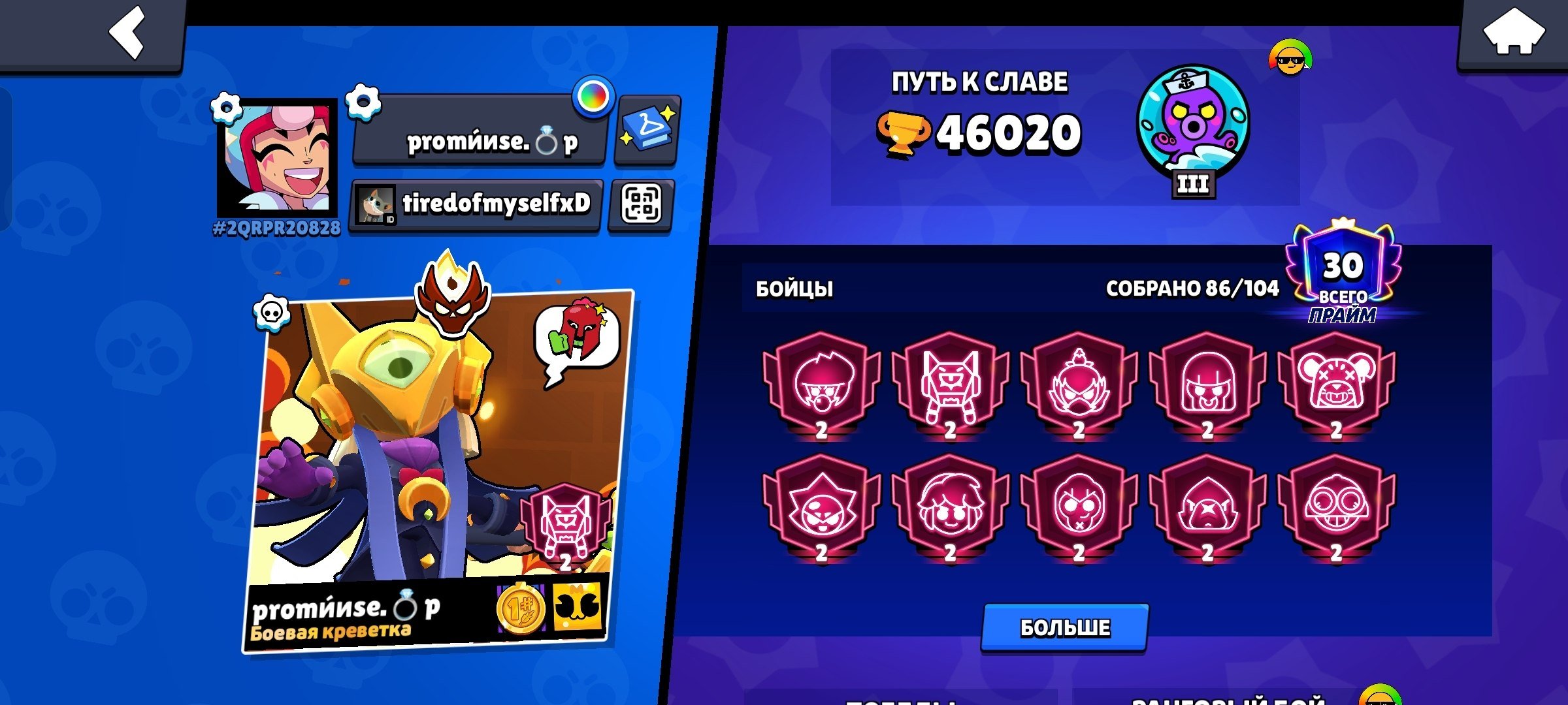 💫A great account for a comfortable game💫 🔥16 11x STRENGTH🔥 MASTER IN THE LEAGUE, trophies 46000, brawlers 88, primes 30