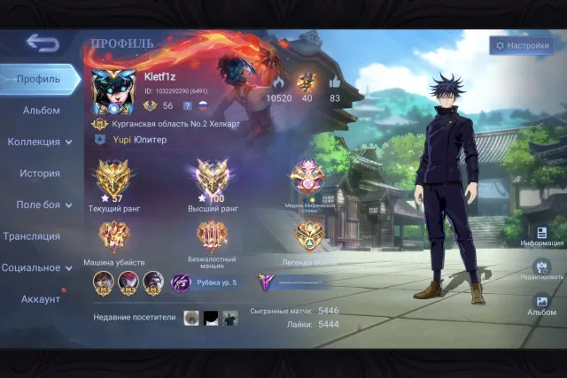 Magician Julian, Karina's Coffin, Collectors: Gossen, Helcart, Guinevere's Box, Old Hayabusa, Lance Zodiac, Sale, Rank: Mythical Immortal, Level: 56, Win Rate: 55%, Heroes: 87, Skins: 173