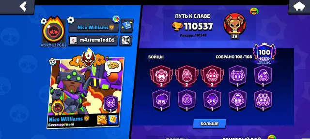 Selling account with re-linking, 110000 trophies, 108 brawlers, 100 primes