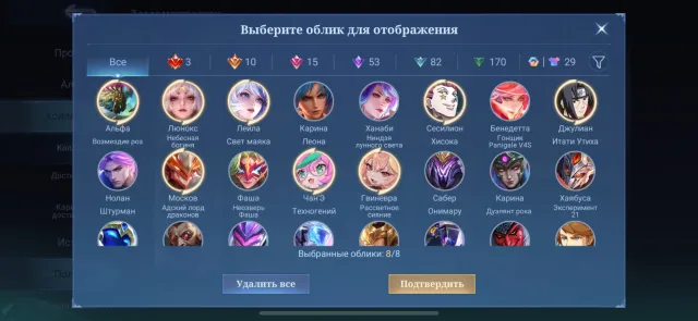 🔥мощная база + топовая коллекция скинов! 🔥 лег альфа,Люнокс, Лейла , Наруто , НхН, аспиранты, Продажа, Ранг: Мифический, Уровень: 46, Процент побед: 58%, Герои: 133, Облики: 362