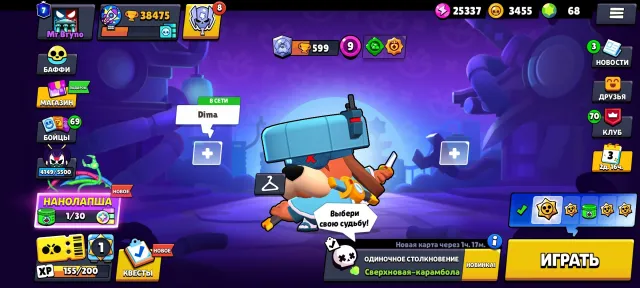 💥 BS ACCOUNT 💥 | 🟠 38475 CUPS 🟠 | ⚡ OLD BP (😱RONIN GAWS😱) ⚡ | 🤑COOL SKINS FOR 8148 GEMS🤑 |, trophies 38475, brawlers 79, primes 7
