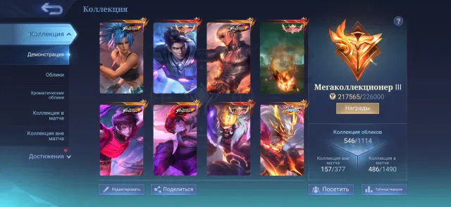 💚382 звезды 💚Legend(3),KungFu Линг-Тамуз,KOF Госсен-Чу,Aspirant Ангела-Фанни,Collector ЛСС-Госсен💚, Продажа, Ранг: Мифический, Уровень: 124, Процент побед: 54%, Герои: 133, Облики: 546
