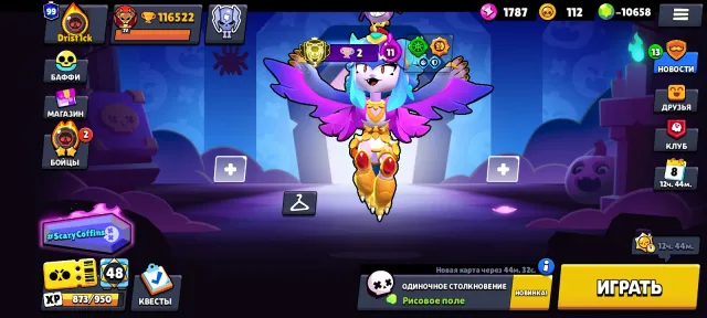 110k Meteoric Glory all fighters 2019 with email, 11600 trophies, 107 brawlers, 99 primes