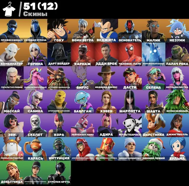 🎮 Продаю аккаунт Fortnite, Продажа, скины 51