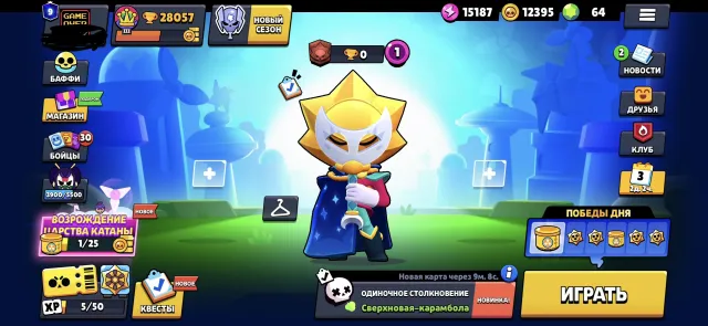 Top account with trophies: 28057, 2 second primes, 64 gems, 12k coins, 15k power points, 35k blings, 28057 trophies, 74 brawlers, 9 primes