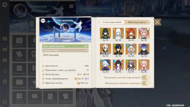 60 RANK, 22 LEGENDARIES, C1 HARLEQUIN, SIGNS, 50 COOL + 60 UNLOCKED, NEGOTIABLE, Any platform, Email linked, Iter, Levelled up, AR 60, Event 50, Primogems 15