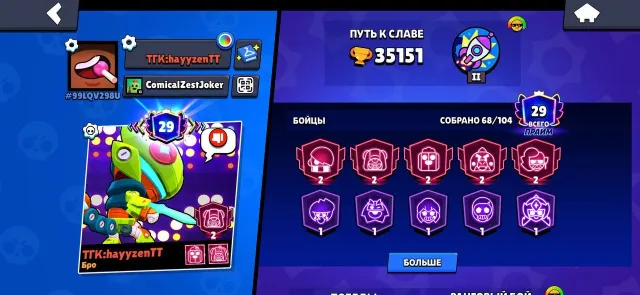 Top-tier Brawl Stars account with 500+ gems, trophies 35151, brawlers 68, primes 29