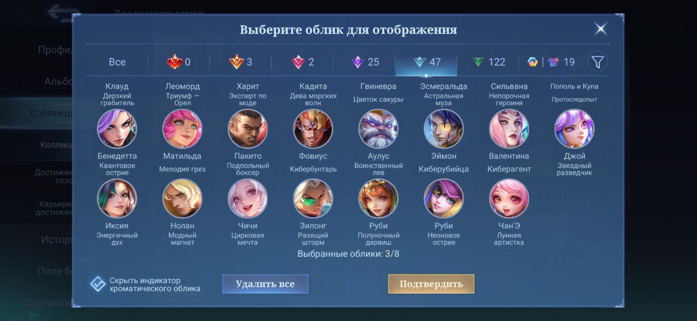KOF Gosen, Karina, Darius, conveant Benedetta, STAR Hayabusa, Sale, Rank: Mythic, Level: 58, Winrate: 58%, Heroes: 121, Skins: 218