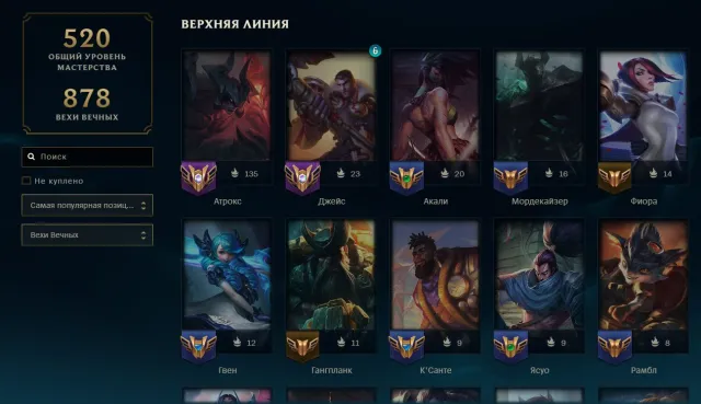 Account with a lot of skins, gold rank, for sale, level 308, skins 364, Gold
