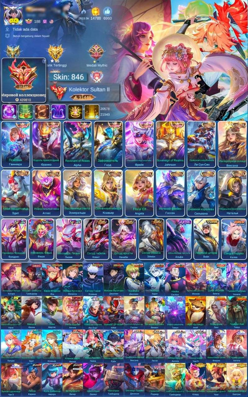 🔥WORLD 30000🔥💠54 ELEGANT💠⭐️37 EXQUISITE⭐️💎10 COLLECTOR💎🔴FULL MAG BATTLE🔴, Sale, Rank: Epic, Level: 188, Winrate: 50%, Heroes: 131, Skins: 846