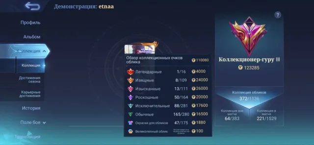 🔥✅️ ACCOUNT FOR SALE ✅️🔥 WITH HIGH WIN RATE ‼️, Sale, Rank: Mythical, Level: 50, Win rate: 82%, Heroes: 120, Skins: 380