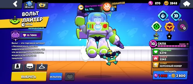 🌈👑 Sell account 🌈👑, trophies 35229, brawlers 83, primes 13