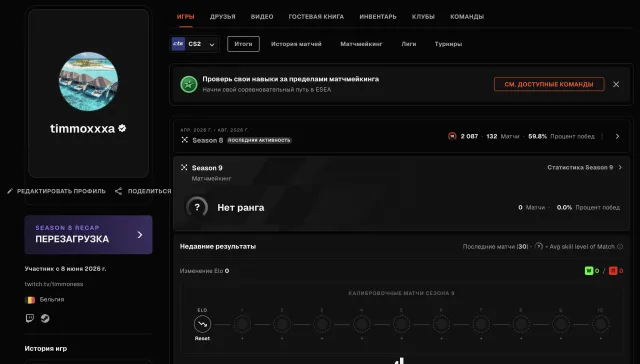 🌈134 MATCHES🔥2087 ELO💎PRIME + PREMIER OPENED🟢VERIFICATION PASSED🟪💎DESIGN💎🔥✅🔥, Sale, Empty, Yes PRIME, FACEIT, 2087 ELO, With registration: Yes