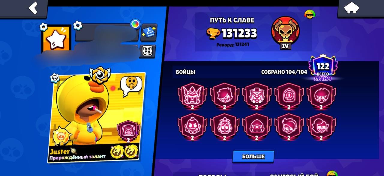 Ddddddkdkdkdkfkfk fjfiiririrotoror jfkrkrjrjr, trophies 131233, brawlers 104, primes 122